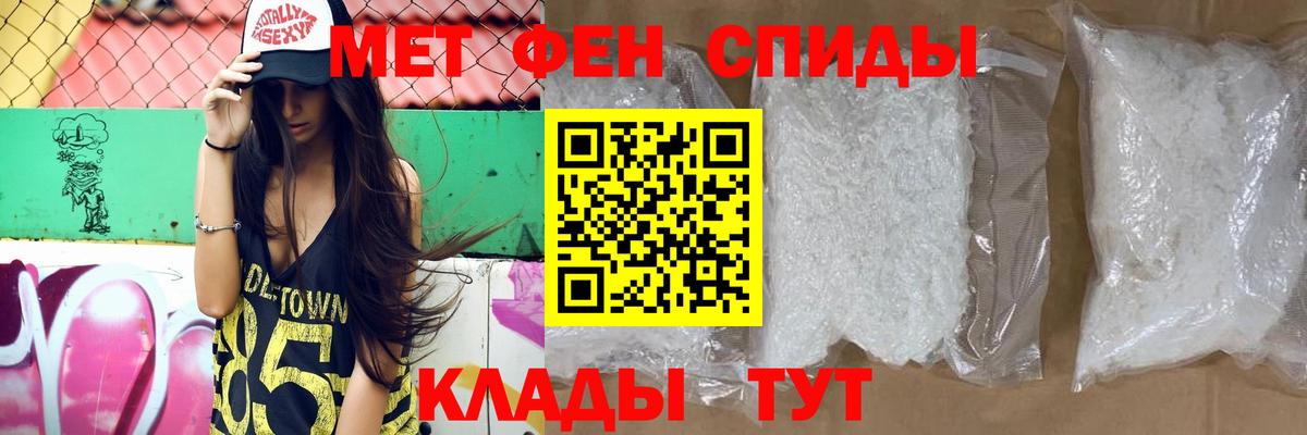 АМФ Розовый  АМФЕТАМИН  Новотроицк  Вход с VPN 