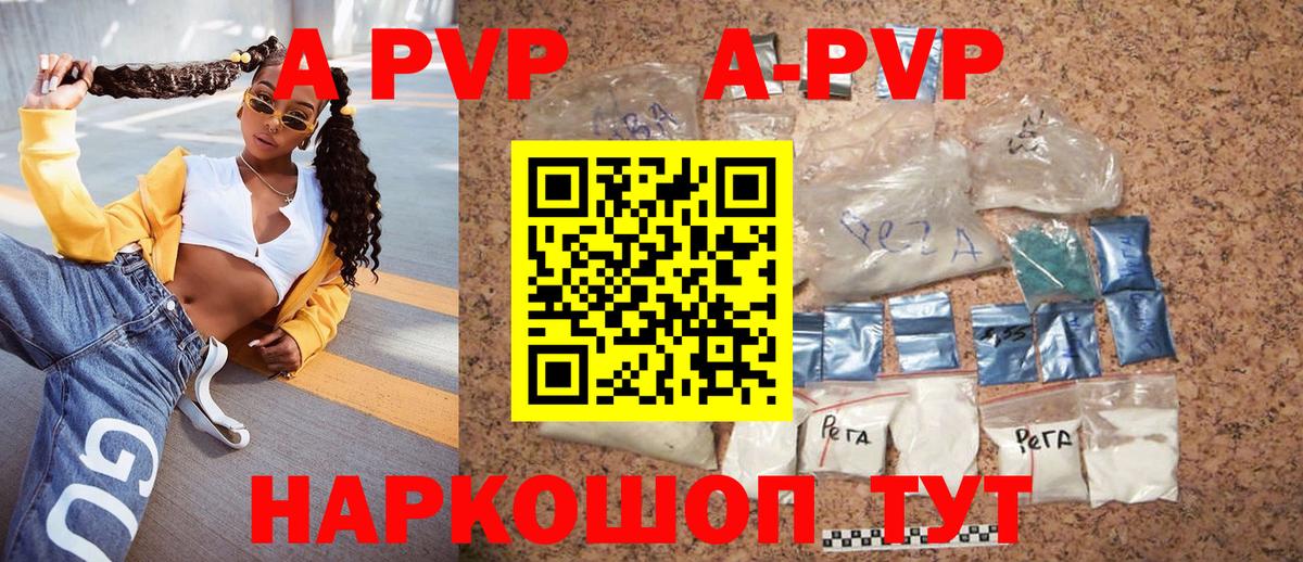 Новотроицк  Alpha PVP Crystall  Вход с VPN  Alpha PVP крисы CK  Alfa_PVP СК 