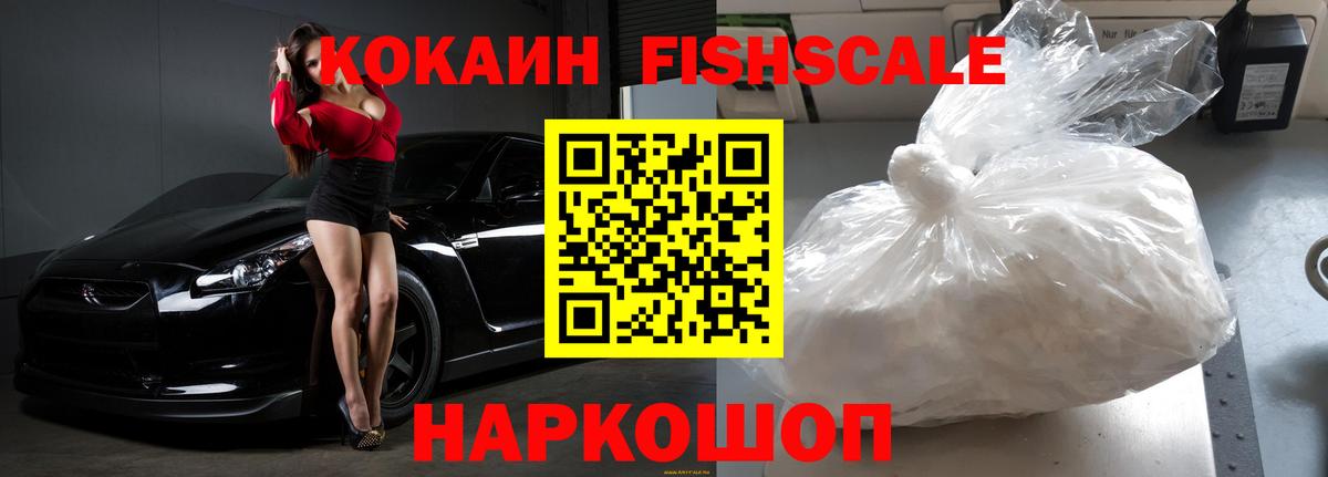 COCAIN Боливия Новотроицк