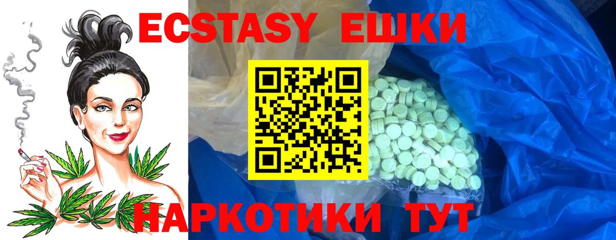 Ecstasy Punisher  ЭКСТАЗИ диски  Новотроицк  Вход с VPN 