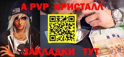 спайс Донецк