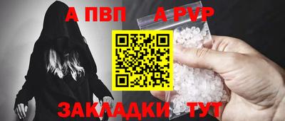 альфа пвп VHQ Донской