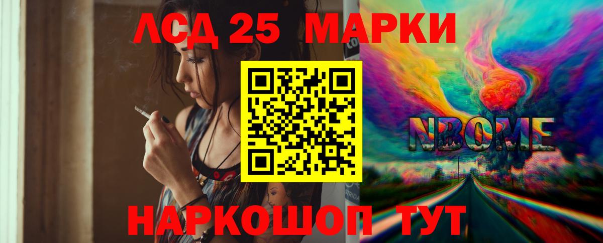 Лсд 25 экстази кислота Новотроицк