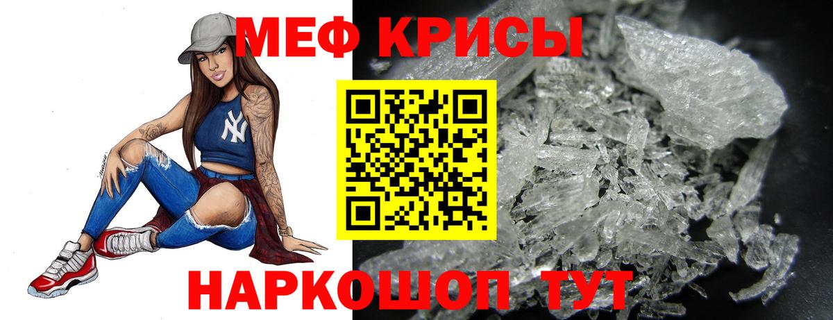 купить наркоту  Меф  Вход с VPN  Новотроицк  Мефедрон mephedrone  МЯУ-МЯУ мяу мяу 
