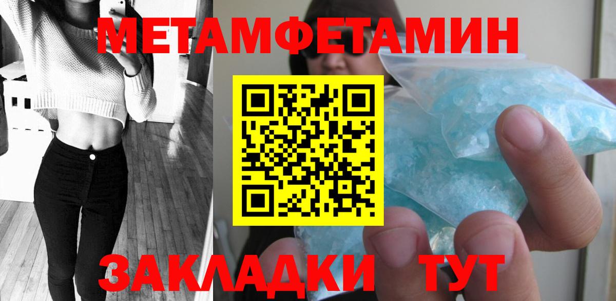 Метамфетамин Methamphetamine  Метамфетамин Methamphetamine  МЕТАМФЕТАМИН  Вход с VPN  Новотроицк 