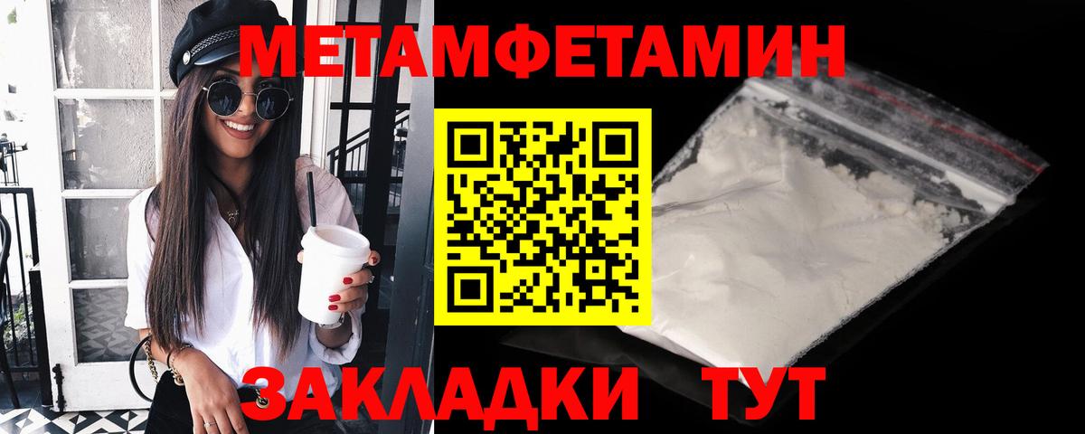 Метамфетамин кристалл Новотроицк