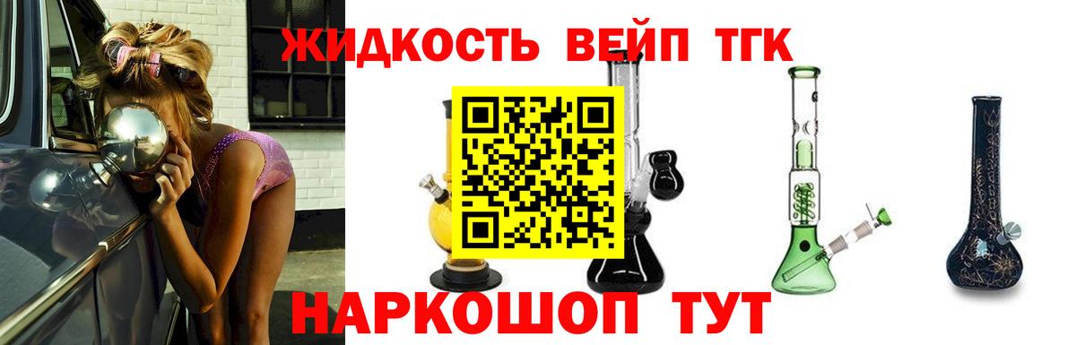 Дистиллят ТГК жижа  Вход с VPN  Новотроицк 